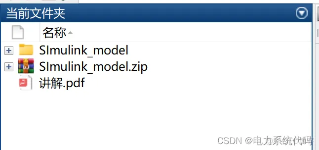 Simulink|电动汽车、永磁电动机建模与仿真_Simulink_33